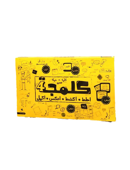 لعبة كلمية – اللعبة الترفيهية المثالية للعائلة والأصدقاء