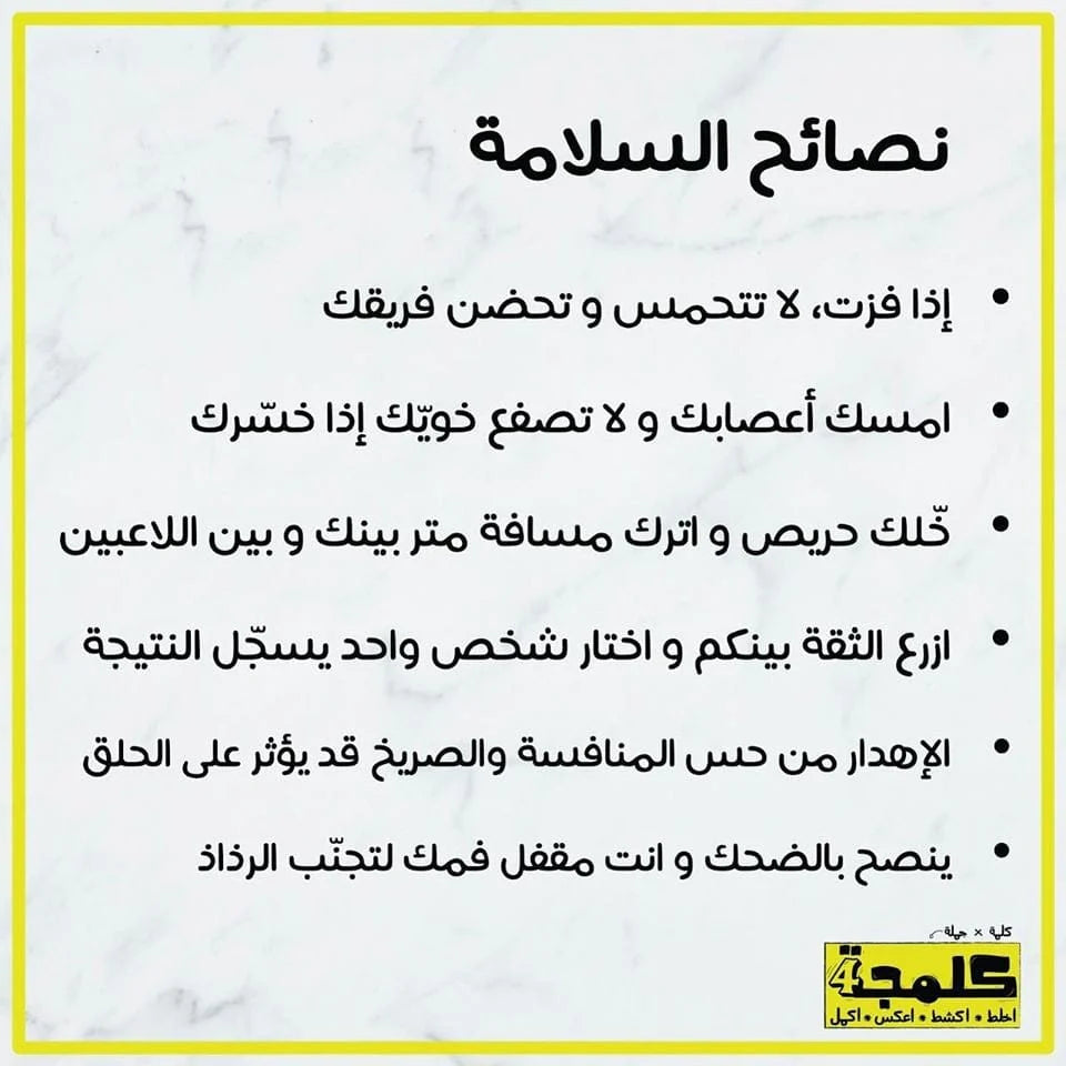 لعبة كلمية – اللعبة الترفيهية المثالية للعائلة والأصدقاء