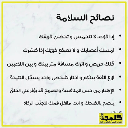 لعبة كلمية – اللعبة الترفيهية المثالية للعائلة والأصدقاء