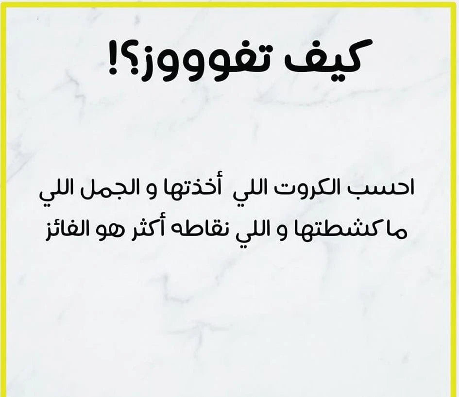 لعبة كلمية – اللعبة الترفيهية المثالية للعائلة والأصدقاء