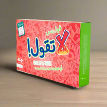 قول بس لا تقول! إصدار "نار وشرار".