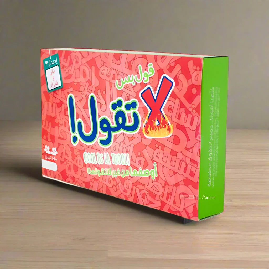 قول بس لا تقول! إصدار "نار وشرار".