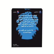 Wajh Alnahs (Jinx Face), Interactive Card Game for Family and Friends