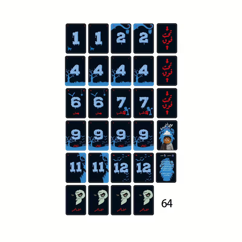 Wajh Alnahs (Jinx Face), Interactive Card Game for Family and Friends