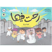 Reht Feeha Strategy Game