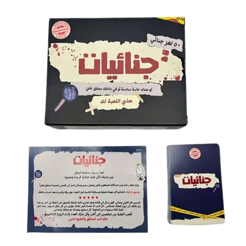 Criminals Strategy Game