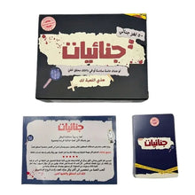 Criminals Strategy Game