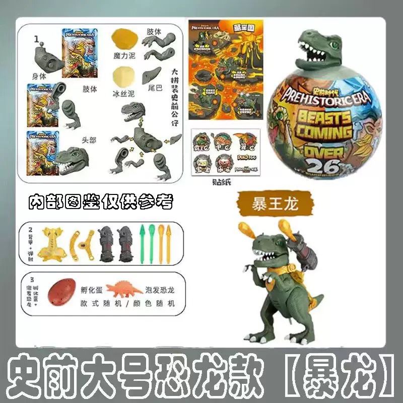 Danbaole 26-Surprise Prehistoric Animal Egg - Assorted