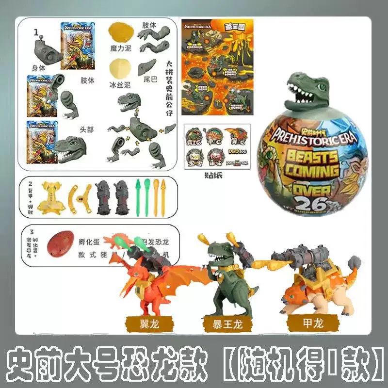 Danbaole 26-Surprise Prehistoric Animal Egg - Assorted
