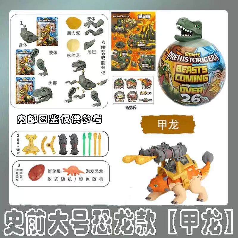 Danbaole 26-Surprise Prehistoric Animal Egg - Assorted