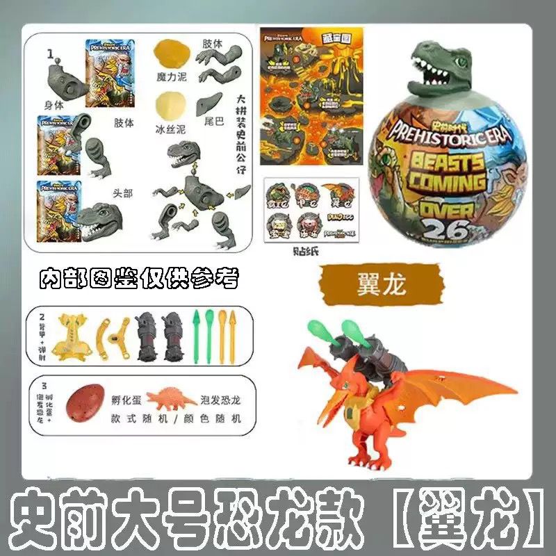 Danbaole 26-Surprise Prehistoric Animal Egg - Assorted