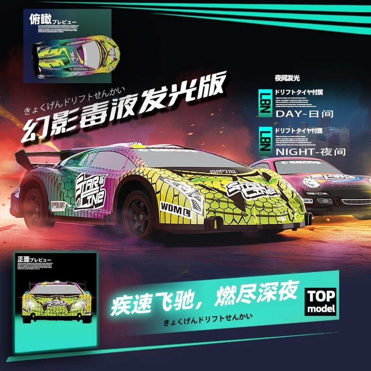 Remote Control Racing RC Drift Vehicle (1:16 Scale)